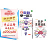 斗半匠五年級數學(xué)思維訓練奧數舉一反三小學(xué)數學(xué)解題方法技巧知識點(diǎn)匯總課外應用題母題拓展每日一練【2冊】 曬單實(shí)拍圖