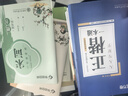 華夏萬(wàn)卷字帖田英章正楷一本通唐詩(shī)宋詞7本套學(xué)生成人楷書(shū)入門(mén)鋼筆字帖大學(xué)男女生初學(xué)者臨摹描紅手寫(xiě)體書(shū)法暑假銜接 曬單實(shí)拍圖