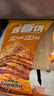 糧全其美手抓餅蔥香1920g 24片早餐早點(diǎn)面餅培根火腿伴侶卷餅 曬單實(shí)拍圖
