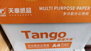 天章 （TANGO）新橙天章A4打印紙 70g 500張*5包 雙面打印復印紙 順滑不卡紙高性?xún)r(jià)比 整箱2500張【明星品質(zhì)款】 曬單實(shí)拍圖