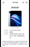 vivoPad3 12.1英寸平板電腦第三代驍龍8S 144hz超感電競屏二合一游戲辦公網(wǎng)課學(xué)習(xí)PAD 8G+128G WIFI 春潮藍(lán) 曬單實(shí)拍圖