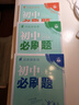 2026初中必刷題 化學(xué)九年級上冊 人教版 初三教材同步練習(xí)題教輔書 理想樹圖書 曬單實拍圖
