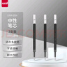 uni三菱 uni-ball UMR-85N按動(dòng)筆芯0.5mm中性筆黑色替芯 適用簽字筆UMN-155 105 152 207等系列 3支 曬單實(shí)拍圖
