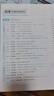 2026新星火英語巔峰訓(xùn)練九年級+中考組合訓(xùn)練完形填空閱讀理解短文填空任務(wù)型閱讀組合訓(xùn)練上下冊2026新版英語專項(xiàng)練習(xí)初三中考英語聽說讀寫提升全國通用 曬單實(shí)拍圖