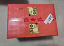 白云邊 十五年陳釀 濃醬兼香型白酒 42度 450ml*6瓶 整箱裝 中秋送禮 曬單實(shí)拍圖