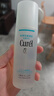 珂潤（Curel）保濕化妝水II 150ml溫和型爽膚水 護(hù)膚品 敏感肌適用 成毅代言 曬單實拍圖