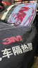 3M汽車(chē)貼膜 朗清系列 前淺后深SUV 全車(chē)汽車(chē)玻璃車(chē)膜太陽(yáng)膜隔熱膜車(chē)窗膜 包施工 國際品牌 曬單實(shí)拍圖