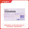 [阿法迪三]阿法骨化醇軟膠囊 0.25μg*20粒 5盒裝 曬單實拍圖