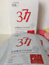 ORGINESE377面膜美白淡斑提亮膚色女補水保濕搭緊致抗皺曬后修復七夕禮物 曬單實拍圖