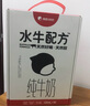 隔壁劉奶奶水牛配方純牛奶Mini奶125ml*9盒兒童牛奶早餐高鈣奶送禮禮盒 曬單實(shí)拍圖