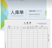 【超級爆款】西瑪（SIMAA）10本裝三聯(lián)入庫單36K 175*128mm20組/本 RK232無(wú)碳復寫(xiě)財務(wù)單據 曬單實(shí)拍圖