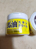 LOSHI馬油面霜220g 保濕滋潤防干裂清爽補水男女通用身體乳面霜 曬單實(shí)拍圖