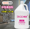 sitoo 中性全能清潔劑酒店地板瓷磚去污清洗劑7153  3.78L大桶裝 中性清潔劑整箱4桶裝 曬單實(shí)拍圖