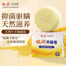 硫磺羊脂皂120g*5抑菌驅(qū)螨潔面皂洗手洗澡香皂 曬單實(shí)拍圖