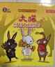 大貓英語(yǔ)分級閱讀三級1 Big Cat（小學(xué)三、四年級 讀物9冊+家庭閱讀指導1冊 點(diǎn)讀版 附MP3光盤(pán)1張） 曬單實(shí)拍圖