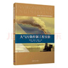 中國高速動(dòng)車組概論(中英雙語)黃超西南交通大學(xué)出版社9787564393281 農(nóng)業(yè)/林業(yè)書籍 曬單實(shí)拍圖