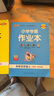 小學(xué)教材全解 五年級數(shù)學(xué)上 北師版 2025秋 薛金星 同步課本 教材解讀 掃碼課堂 曬單實拍圖