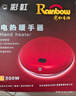彩虹暖手寶 電熱暖手器暖腳暖身暖手暖寶寶充電電熱餅 （大號）紅色 曬單實(shí)拍圖
