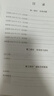 星火英語六級真題試卷含25年6月六級考試真題試卷備考2025年12月 六級全真試題+標(biāo)準(zhǔn)模擬（6級）歷年真題復(fù)習(xí)cet6級亂序版六級詞匯書閱讀理解聽力寫作翻譯專項訓(xùn)練 曬單實拍圖