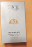 丁家宜防曬霜spf50+純物理高倍防曬美白防紫外線隔離霜禮物40g 曬單實(shí)拍圖