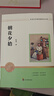 西游記 朝花夕拾（全2冊） 魯迅正版七年級上冊初中必讀名著四川教育出版社 適用人教版人民教育出版社初一語文教材配套閱讀 無刪減完整版 曬單實(shí)拍圖