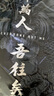 龍牙（Dragon Tooth）四代龍牙B6級重型泰坦防寒棉服戶(hù)外加厚保暖連帽防風(fēng)夾克通勤男 極夜黑 L 180/100A 161-175斤 曬單實(shí)拍圖