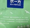 水一方 SEA FORTUNE烤魚(yú)片現烤魚(yú)片先生魚(yú)干250g大連特產(chǎn)海味零食源頭直發(fā)包郵 曬單實(shí)拍圖
