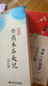 【正版】脂硯齋重評石頭記 癸酉本石頭記后28回 脂硯齋評石頭記 紅樓夢詩詞鑒賞辭典 癸酉本石頭記后28回+破解紅樓夢成書之謎 曬單實拍圖