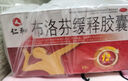 仁和 布洛芬緩釋膠囊 0.3g*22粒 曬單實(shí)拍圖