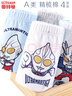 ULTRAMAN兒童內(nèi)褲男童平角春夏薄款男孩四角寶寶三角褲90003 120 曬單實拍圖