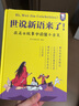 和大人一起讀《古文觀(guān)止來(lái)了！》 : 在名人故事中讀懂大古文，40多篇古文經(jīng)典，含初高中課文20篇。歪歪兔童書(shū) 曬單實(shí)拍圖