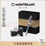 萬(wàn)寶龍MONTBLANC瓶裝墨水+維斯康帝星夜鋼筆禮盒套裝教師節禮物  曬單實(shí)拍圖