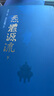 【當當包郵】炁體源流 炁體氣體無(wú)體源流炁體源流+米晶子濟世良方+八部金剛功八部長(cháng)壽功+張至順道家養生智慧 中醫古籍華齡出版社 米晶子著(zhù) 黃中宮道觀(guān) 張至順道家養生哲學(xué)書(shū)籍 【2冊】炁體源流（全新增訂版 曬單實(shí)拍圖