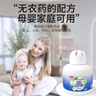 巨奇植物驅蟲(chóng)香薰家用室內廚房臥室小爬蟲(chóng)蒼蠅蚊蟲(chóng)蟑螂驅避神器5瓶裝 曬單實(shí)拍圖
