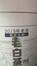 天洲溪茶葉 福鼎白茶 壽眉500g 2015年原料老白茶 茶葉禮盒送人長輩領(lǐng)導(dǎo) 曬單實(shí)拍圖