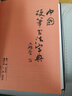 中國硬筆書(shū)法字典(修訂版) 遼寧人民出版社 龐中華 編 精裝 書(shū)籍 曬單實(shí)拍圖