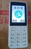 酷維W9+學(xué)生專(zhuān)用手機4G全網(wǎng)通 小學(xué)初高中戒網(wǎng)癮大字大聲老年人手機無(wú)游戲超長(cháng)待機定位視頻支付白色 曬單實(shí)拍圖