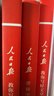 [官方指定正版] 套裝4冊 2025初中版人民日版教你寫(xiě)好文章：技法與指導+熱點(diǎn)與素材+金句與使用+帶你學(xué)修辭 初中生作文素材優(yōu)美句子積累例文范文美文賞析中考高分滿(mǎn)分作文寫(xiě)作方法指導 人民日報 曬單實(shí)拍圖