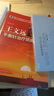 王文遠(yuǎn)平衡針治療頸肩腰腿痛（第二2版）王文遠(yuǎn) 著 中國(guó)中醫(yī)藥出版社 中醫(yī)針灸書(shū)籍 曬單實(shí)拍圖