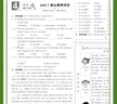 全品學(xué)練考 八8年級 英語(yǔ)上冊 外研版WY  2025秋 天津北京地區使用 曬單實(shí)拍圖