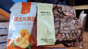 1號會(huì )員店 去核土耳其杏干 500g休閑零食品辦公室追劇蜜餞果脯0添加水果干 曬單實(shí)拍圖