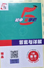 2025秋新版 初中5星學(xué)霸七年級上冊科學(xué)浙教版 五星經(jīng)綸學(xué)霸7上科學(xué)練習冊同步訓練天天練 曬單實(shí)拍圖