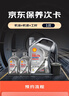 殼牌（Shell）保養(yǎng)單次卡 含機(jī)油機(jī)濾工時(shí)都市光影5W-30 SP 6L 曬單實(shí)拍圖