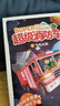 超級消防車全套10冊 爆笑小番茄故事王國中國原創(chuàng)科普冒險故事黃小鴨蔬菜警長兒童科普漫畫故事書7-10歲小學生課外閱讀書籍 一升二銜接 小升初銜接 曬單實拍圖