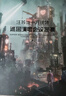 汪蘇瀧十萬(wàn)伏特巡回演唱會(huì )設定集 精裝版 曬單實(shí)拍圖