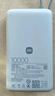 小米（MI）【3C認證】自帶線(xiàn)充電寶10000 67W 淺藍色 65W自充 可上飛機/火車(chē) 可充手機平板筆記本耳機 曬單實(shí)拍圖