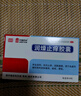 同濟堂 潤燥止癢膠囊 0.5g*12粒*4板 曬單實(shí)拍圖