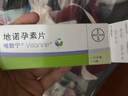【原研藥】唯散寧(Visanne) 地諾孕素片2mg*28片/盒 曬單實(shí)拍圖