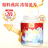 北京同仁堂 燕窩 燕窩即食 燕窩孕婦禮盒 補品女營(yíng)養品產(chǎn)婦坐月子補品送長(cháng)輩禮物滋補品女性中老年送父母18瓶 曬單實(shí)拍圖