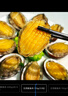 江船長(cháng)無(wú)殼鮑魚(yú)肉凈重110g(12粒） 活鮑加工 火鍋燒烤海鮮 生鮮  曬單實(shí)拍圖